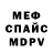 Меф мука Xpro fnf