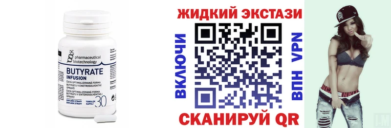 где продают наркотики Шелехов БУТИРАТ жидкий экстази