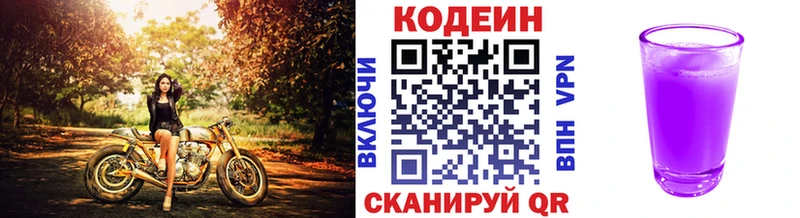 Кодеиновый сироп Lean Purple Drank  Шелехов 
