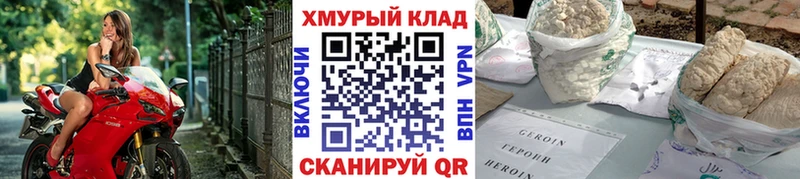 Героин гречка  Шелехов 