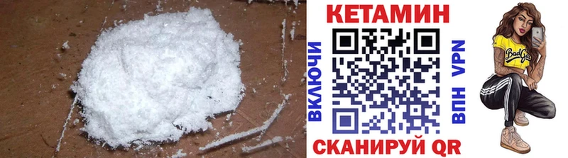 Кетамин VHQ  где продают наркотики  Шелехов 