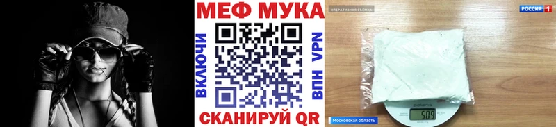 купить закладку Шелехов МЕФ mephedrone