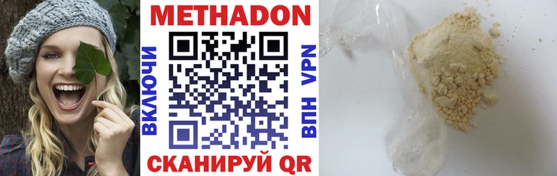 Метадон methadone hydra ТОР Шелехов